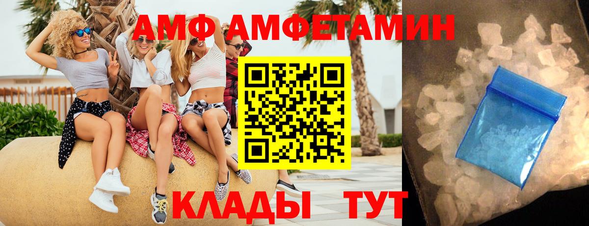 АМФ 97% Ставрополь