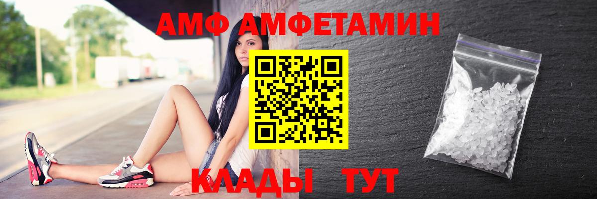 гидра ТОР  Амфетамин VHQ  Вход с VPN  Ставрополь  АМФЕТАМИН 