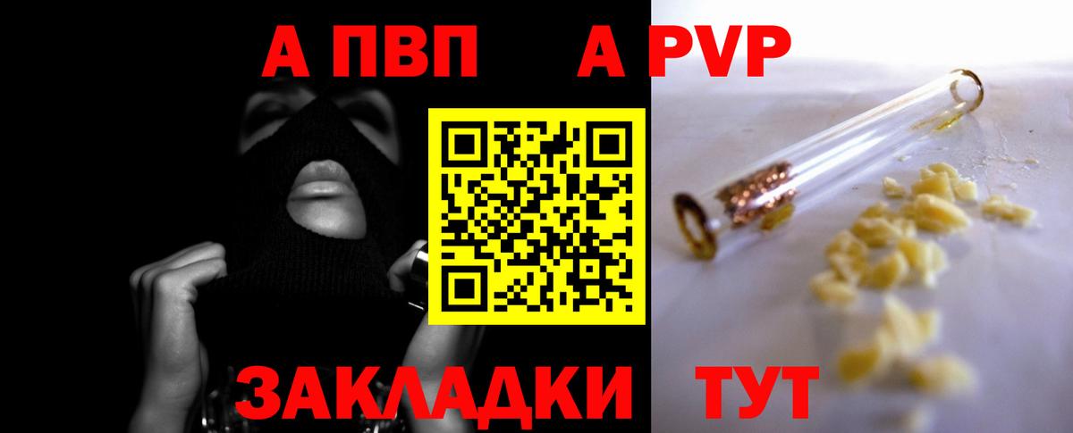 Альфа ПВП  Вход с VPN  Альфа ПВП Соль  Alpha PVP мука  Ставрополь  Alpha-PVP СК 