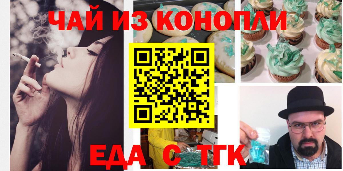 Ставрополь  Canna-Cookies конопля  Вход с VPN 