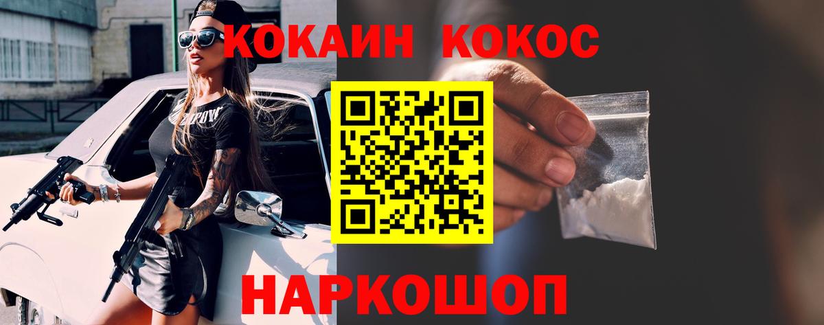 КОКАИН Эквадор Ставрополь