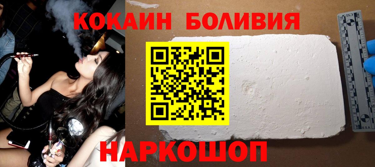 COCAIN 98%  Вход с VPN  Ставрополь  КОКАИН Fish Scale 