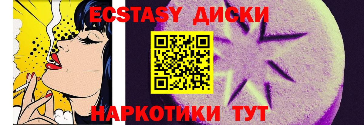 ЭКСТАЗИ TESLA Ставрополь