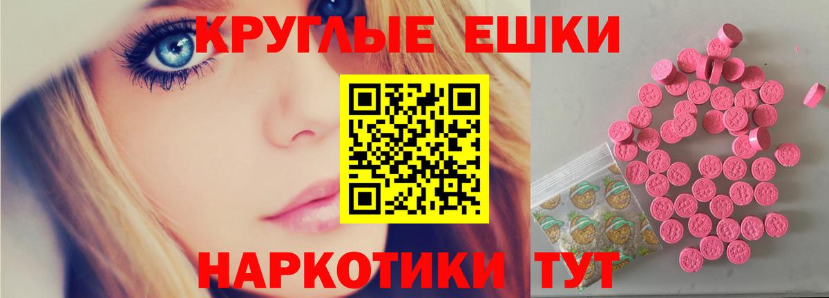 shop официальный сайт  Вход с VPN  Ставрополь  ссылка на мегу онион  Ecstasy Дубай  ЭКСТАЗИ 