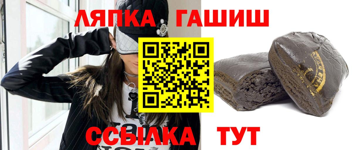 ГАШ хэш Ставрополь
