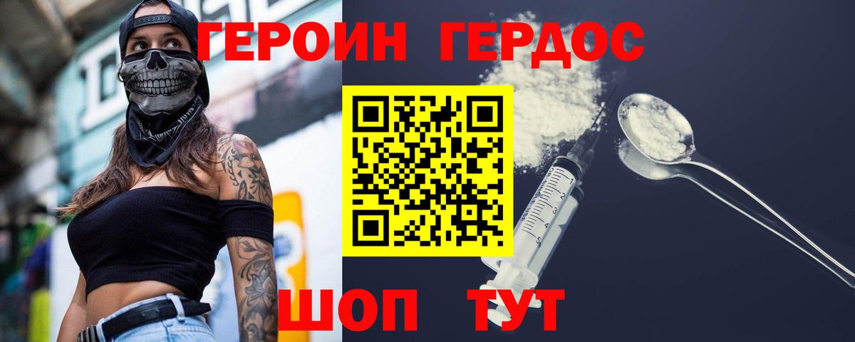Ставрополь  Героин гречка  Героин  Вход с VPN 