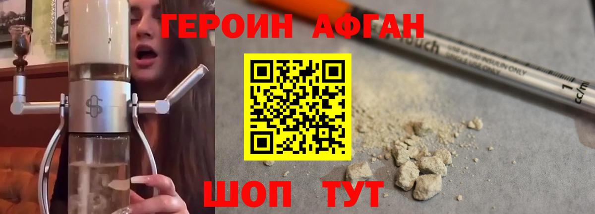ГЕРОИН гречка Ставрополь