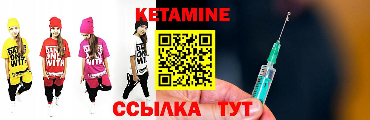 Кетамин VHQ  Кетамин ketamine  Ставрополь  Вход с VPN 