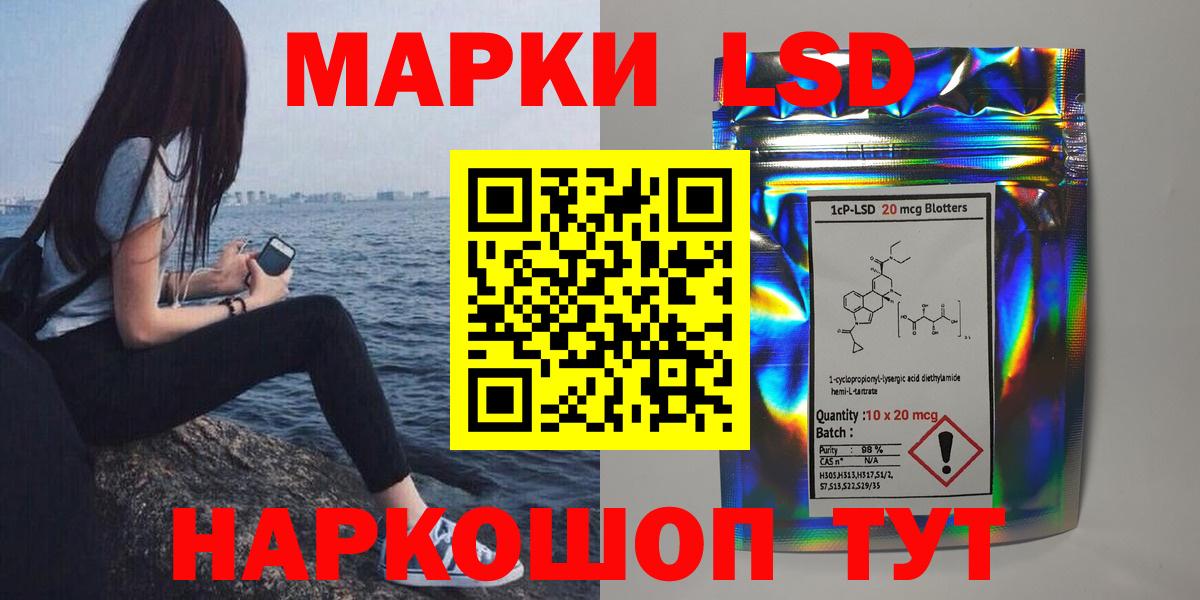 Ставрополь  Лсд 25 экстази кислота  Вход с VPN 