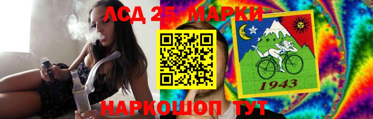 ЛСД экстази кислота Ставрополь