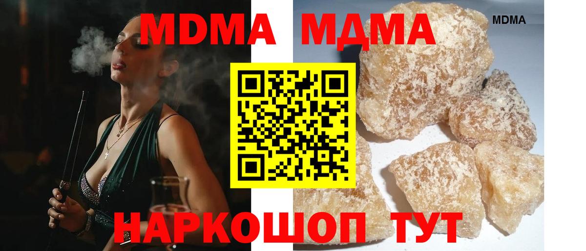 Ставрополь  MDMA Molly  MDMA кристаллы  Вход с VPN 