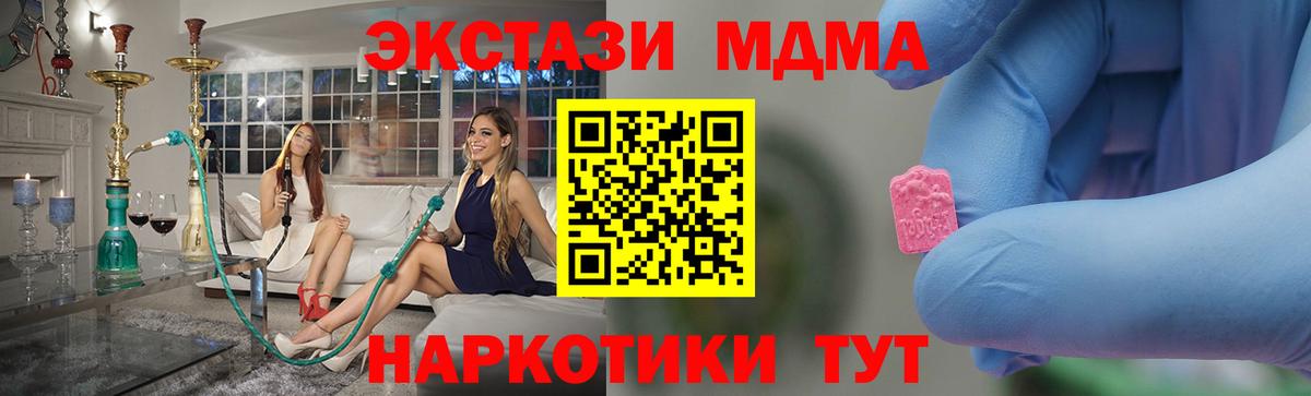 МДМА кристаллы Ставрополь