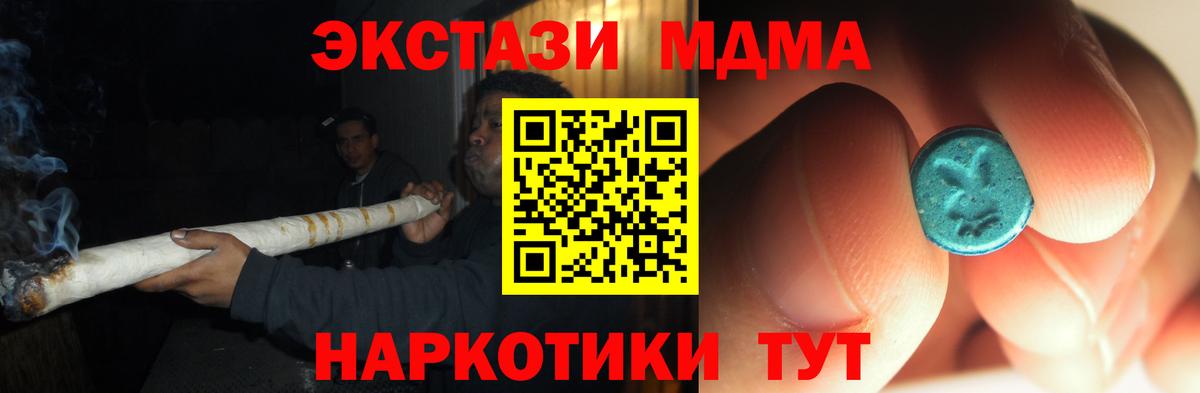 Ставрополь  Вход с VPN  Меф МЯУ МЯУ   MDMA  ГАШИШ  Кокаин 