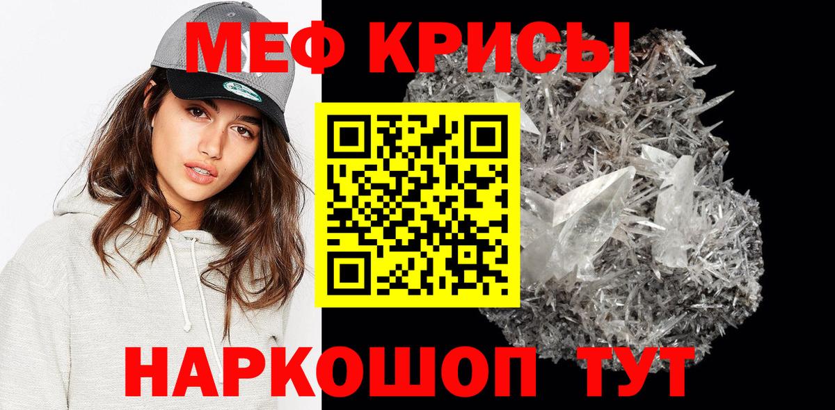 МЕФ VHQ  МЯУ-МЯУ 4 MMC  Ставрополь    ссылка  Вход с VPN 