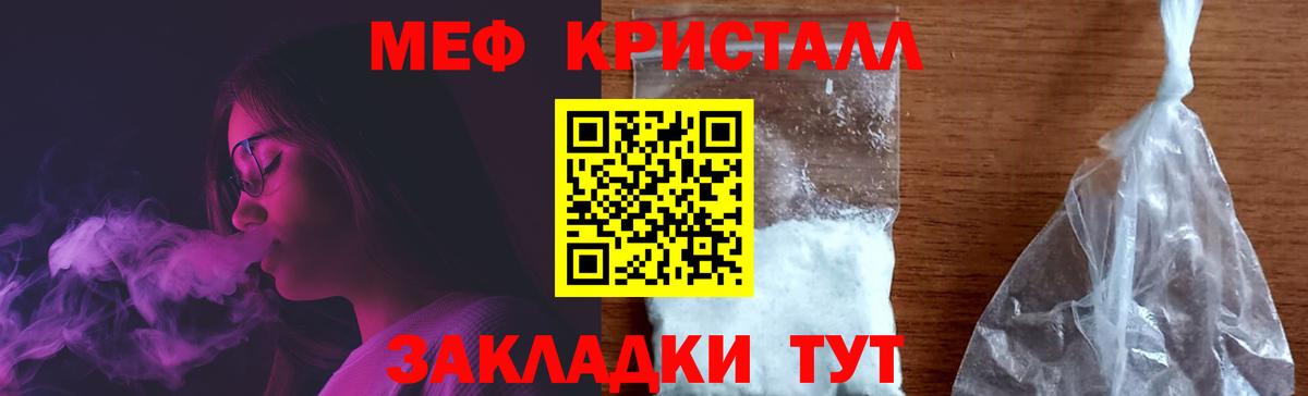 Мефедрон мука Ставрополь
