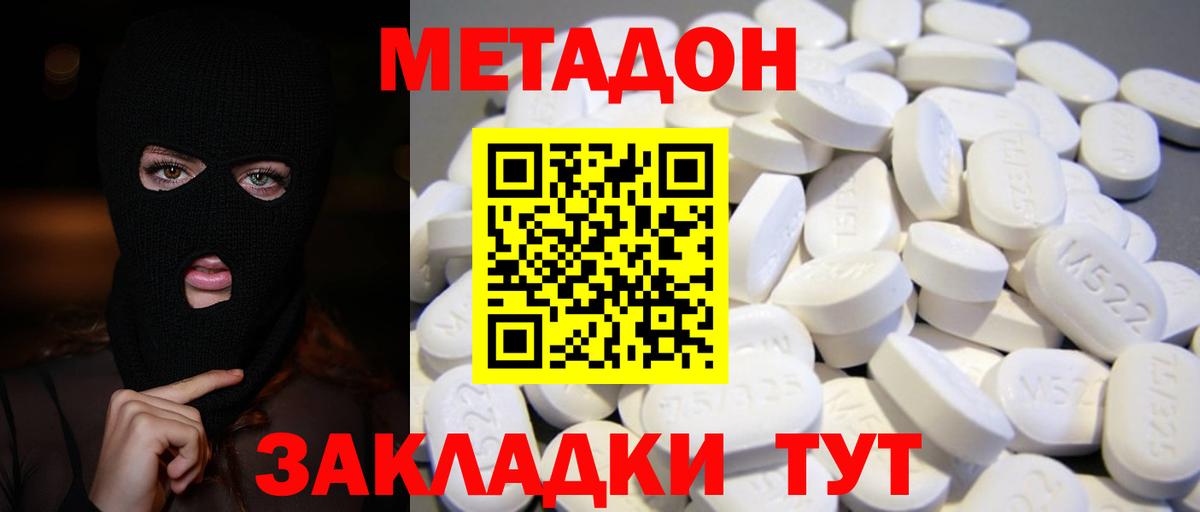 Ставрополь  Метадон белоснежный  МЕТАДОН мёд  Вход с VPN 