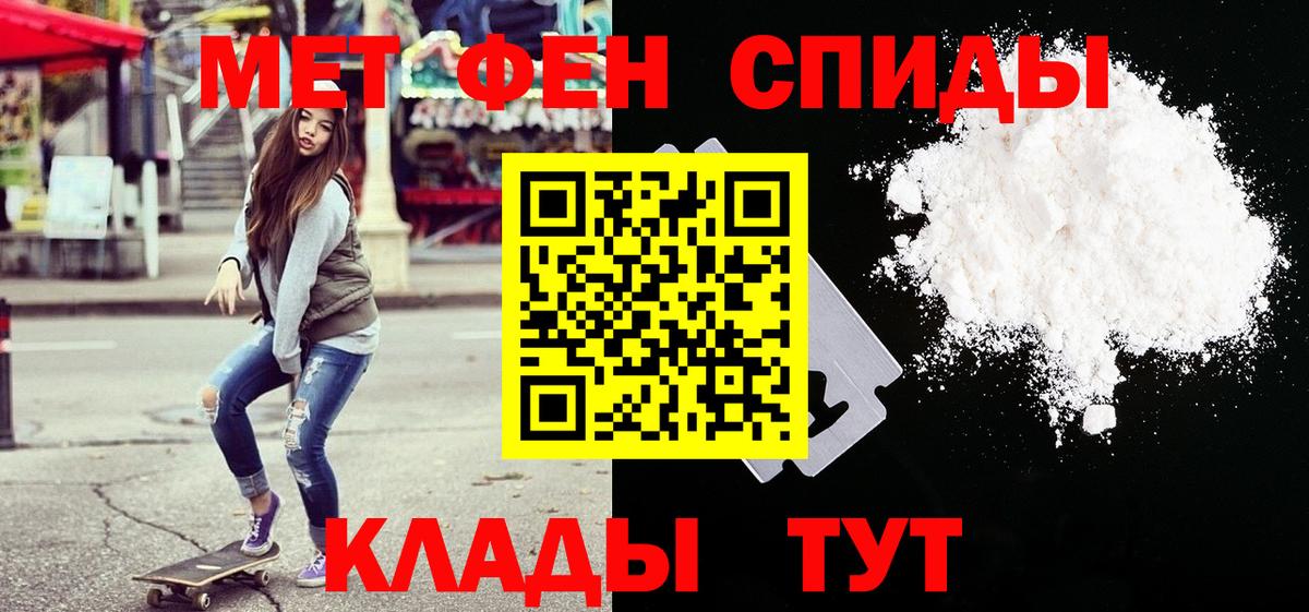 Ставрополь  МЕТАМФЕТАМИН Декстрометамфетамин 99.9%  МЕТАМФЕТАМИН Декстрометамфетамин 99.9%  Вход с VPN 