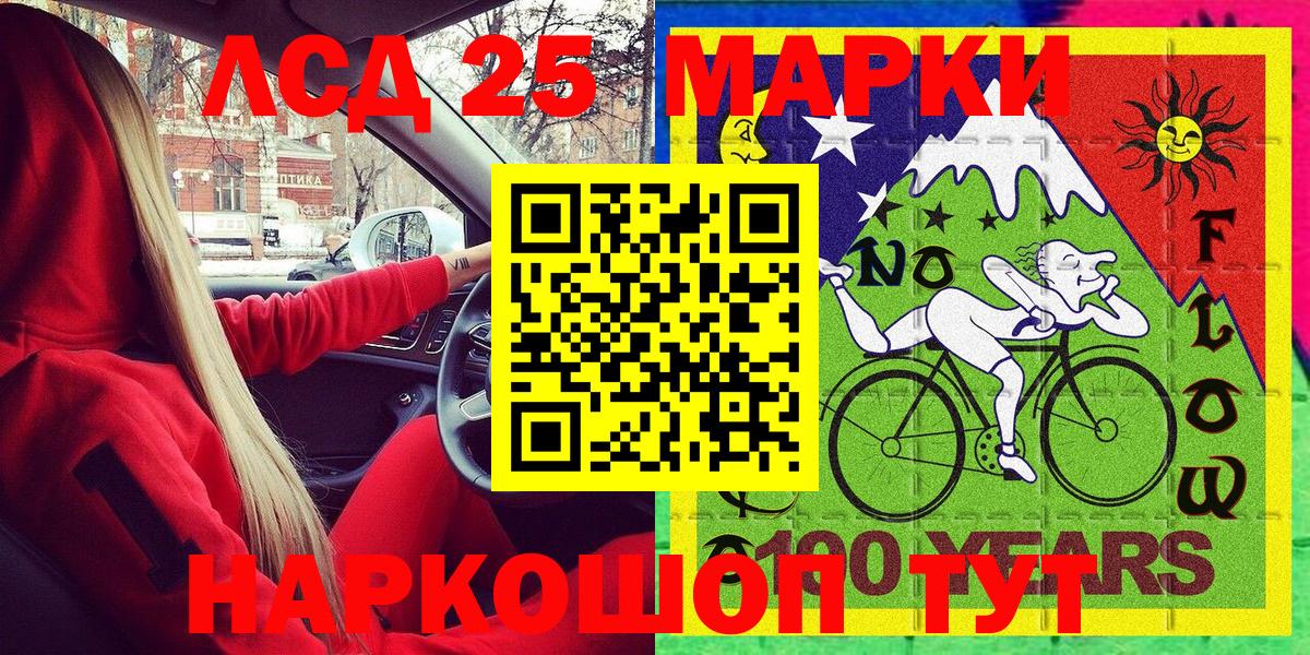 Марки N-bome 1,8мг  Вход с VPN  Марки N-bome 1,8мг  Ставрополь 