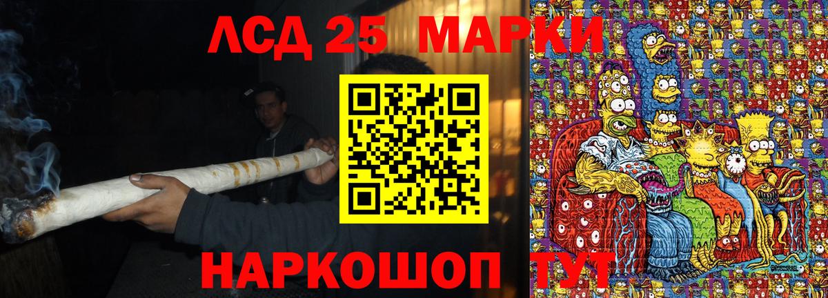 Наркотические марки 1500мкг Ставрополь