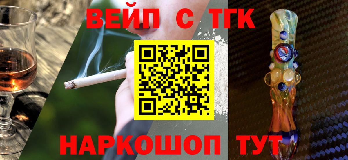 ТГК концентрат  hydra вход  Ставрополь  Вход с VPN 